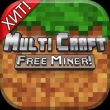 MultiCraft ? Free Miner!